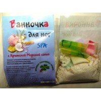 Ванночки для ног с крымской морской солью SPA